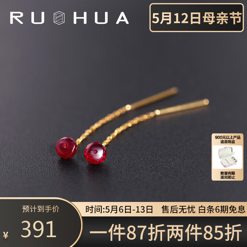 若华（RUOHUA）【520礼物】灵珠 3.5-4mm鸽血红宝石耳环女18K金彩宝耳线