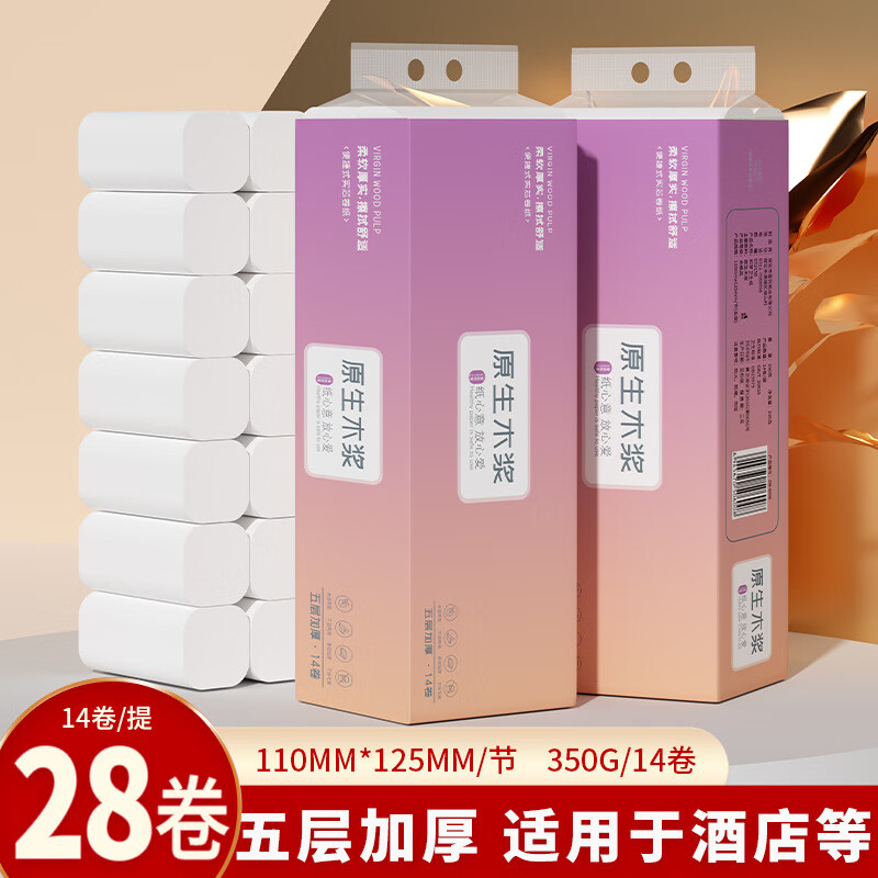 织梦卷纸纸巾家用卫生纸实惠装卷筒纸整箱家庭装厕纸1卷25g/卷 1卷