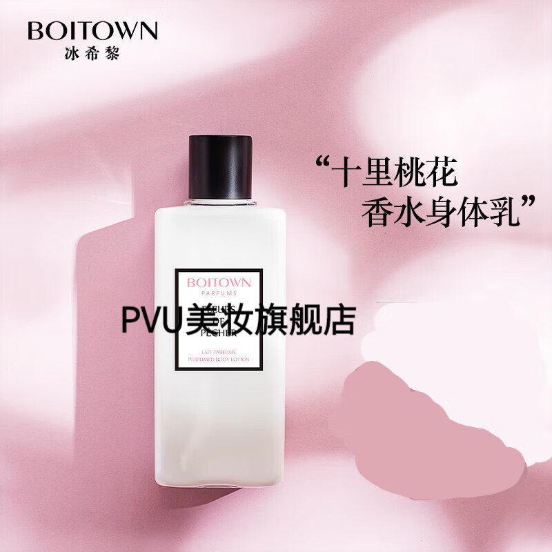 关于豆豆推荐的香水身体乳的信息 关于豆豆推荐的香水身体乳的信息