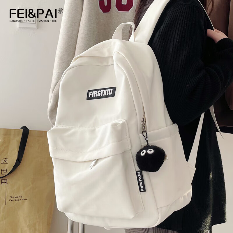 双星书包初中女背包大容量高中大学生双肩包校园简约百搭耐磨防泼水 白色（带黑球挂件）
