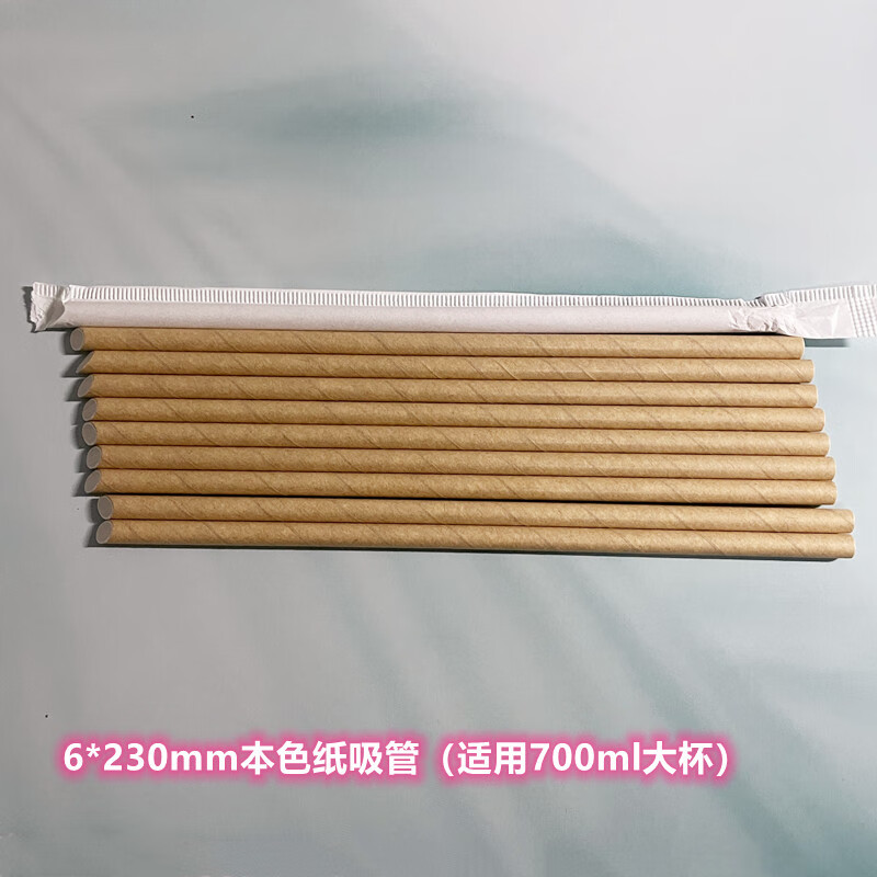 挺惠吸管一次性独立包装吸管纸质加厚牛皮纸珍珠奶茶纸管 纸包6*230mm