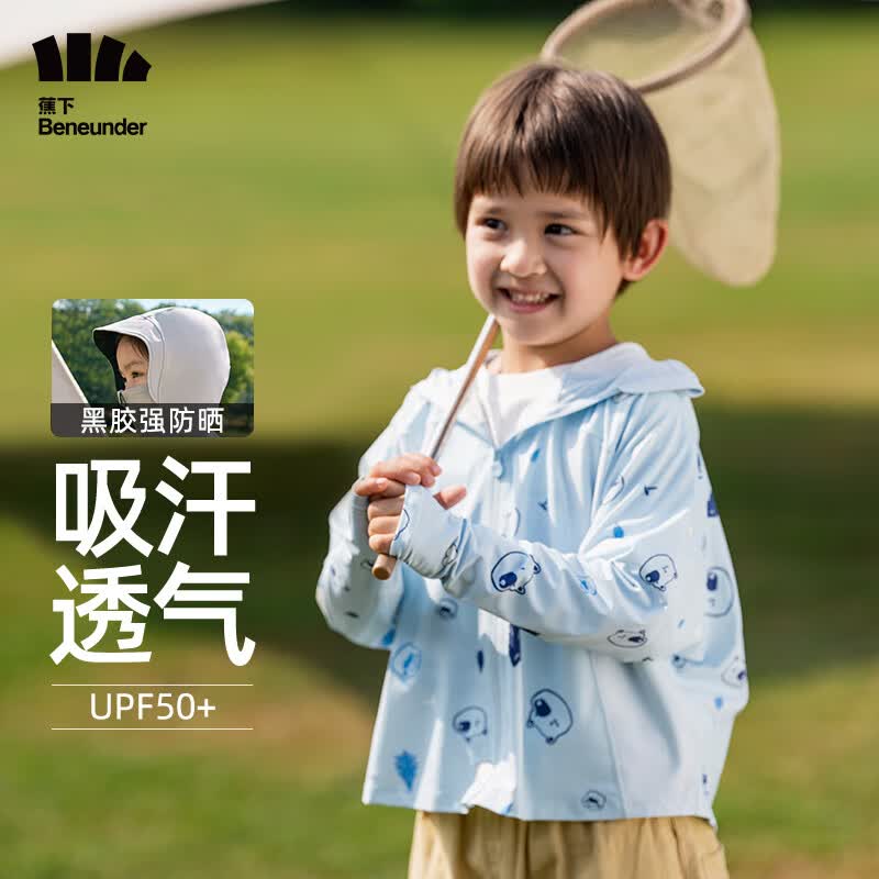 蕉下（beneunder）儿童防晒衣AL122防晒服外套凉感透气速干【升级款】熊熊聚会高性价比高么？