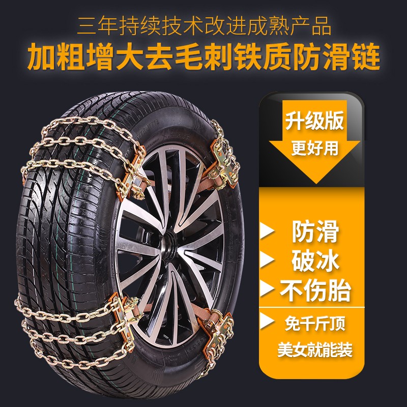 实情揭秘曝光驭图汽车防滑链口碑评分如何，半年使用感受曝光