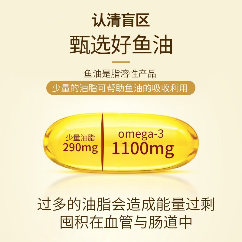 伟博天然Webber Naturals Omega-3深海鱼油软胶囊 加拿大原装送礼礼盒 精粹金CO浓缩鱼油 120粒*1瓶