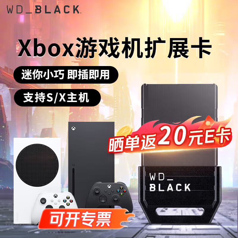 西部数据WD BLACK C50移动存储扩展卡Series X/S游戏机固态扩展卡 外部固态驱动器 C50 1T
