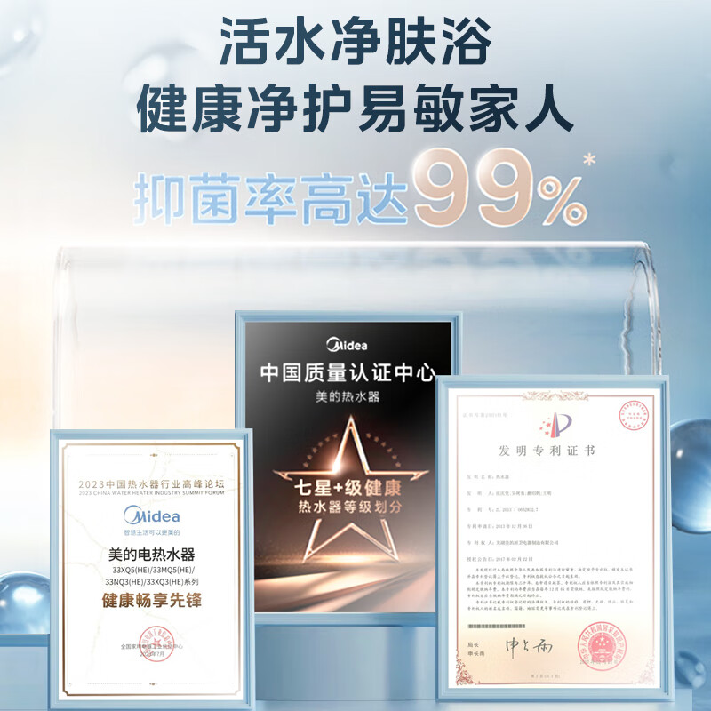 美的（Midea）TECH活水玲珑超薄60升 双胆扁桶电热水器3300W水电分离净棒免换一级能效F6033-UDpro(HE)京东小家