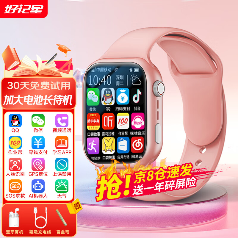 如何查看京东智能手表商品历史价格|智能手表价格走势
