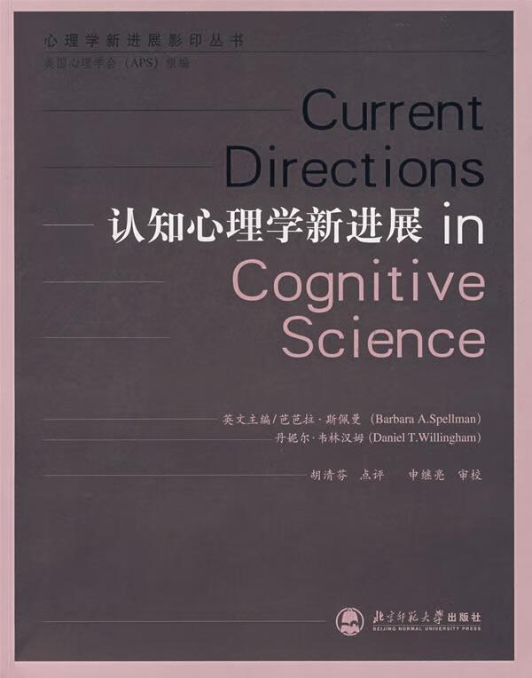 心理学,的英文(哲学的英文)