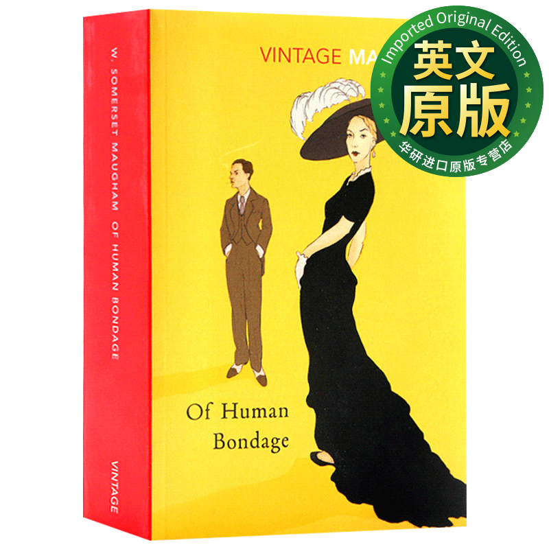 的枷锁 英文原版 of human bondage 毛姆代表作 人生的枷锁 maugham