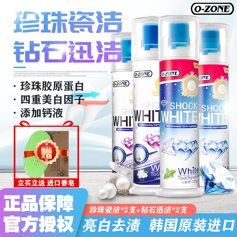 牙膏韩国进口清新口气烟渍黄牙垢9928韩国按压式直立 珍珠瓷洁*2支