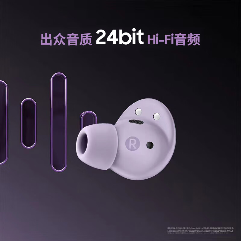 三星Galaxy Buds2 Pro 真无线蓝牙耳机智能降噪运动耳机/AKG调校/24bit高保真音频/IPX7防水 冰雪浮绘