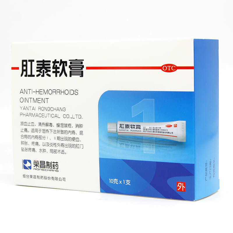 荣昌制药 肛泰软膏10g 内痔 混合痔 1盒