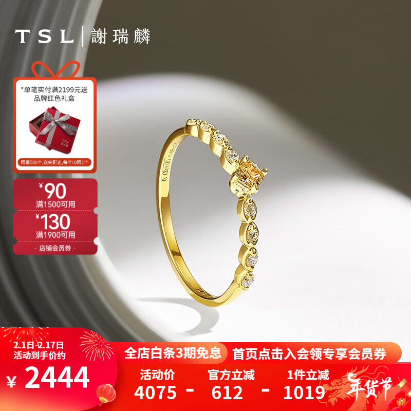 谢瑞麟（TSL） 18K金钻石戒指女彩钻系列菱形黄钻戒指指环BD274 13号圈口（钻石共9颗，约3分）