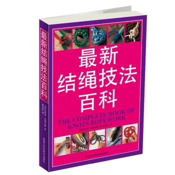结绳技法百科
