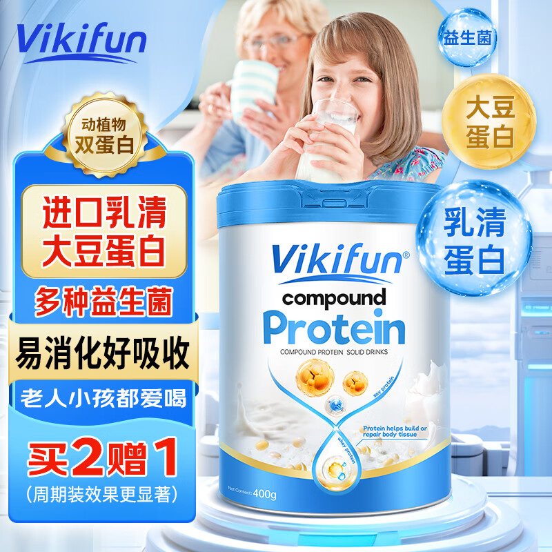 Vikifun双重蛋白粉进口乳清蛋白大豆分离蛋白中老年青少年儿童动植物双蛋白营养 复合蛋白粉