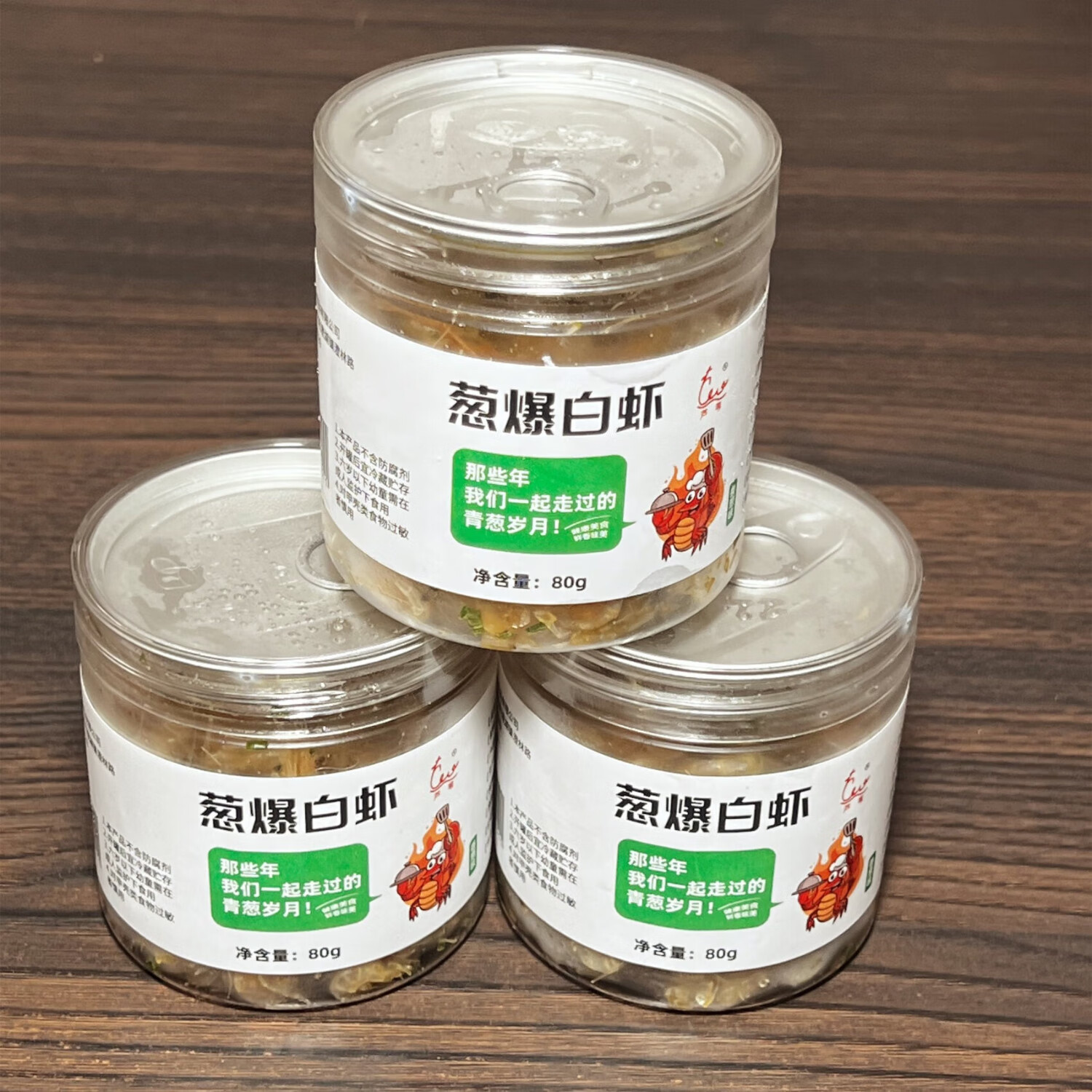 芦苇【80g*3罐】苏州特产葱爆白虾80g即食虾干顺丰熟食80g/罐 即食虾干熟食【发顺丰】主图5