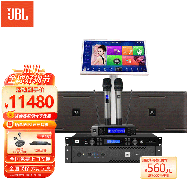 JBL KM310LE KTV音响 音箱 家庭ktv音响套装 家庭影院套装 卡拉OK 卡包音响 酒吧音响 别墅影音室 【KM308LE-全JBL品牌】豪华版