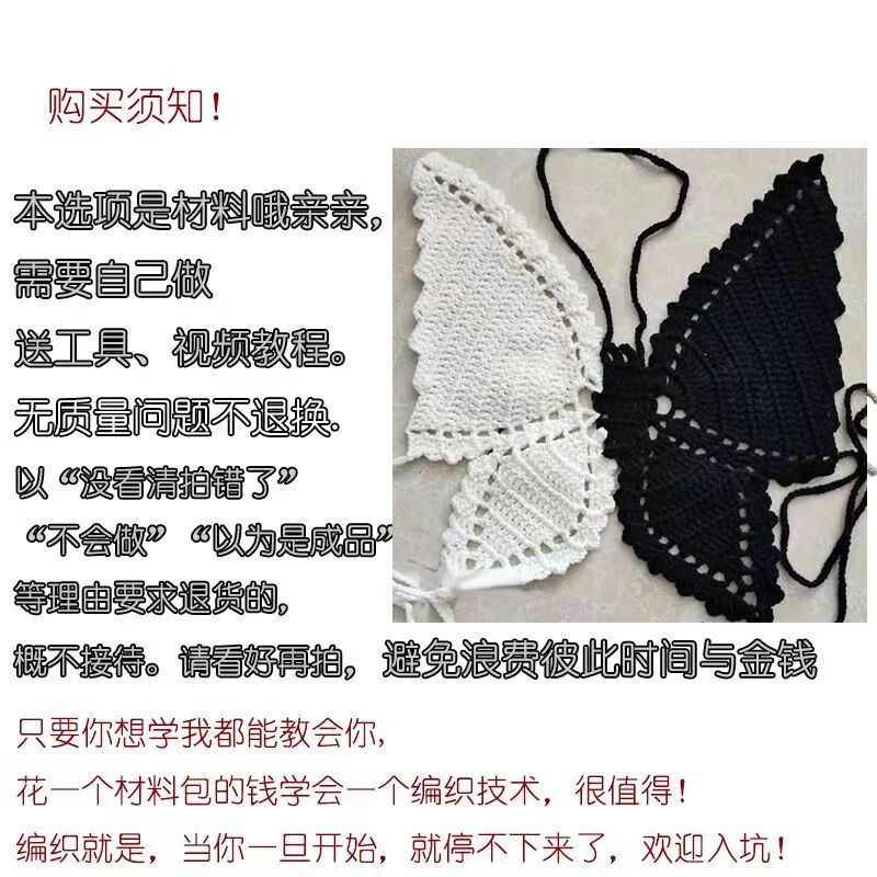 手工diy材料包毛线编织钩针性感纯欲送闺蜜女友 蝴蝶结吊带乳白加黑色