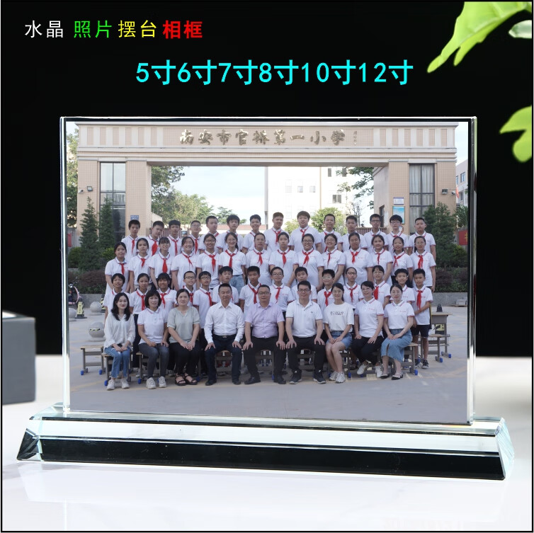 绿秀照片相框定制作水晶摆台学生毕业照片聚会退伍留念公司集体合影像