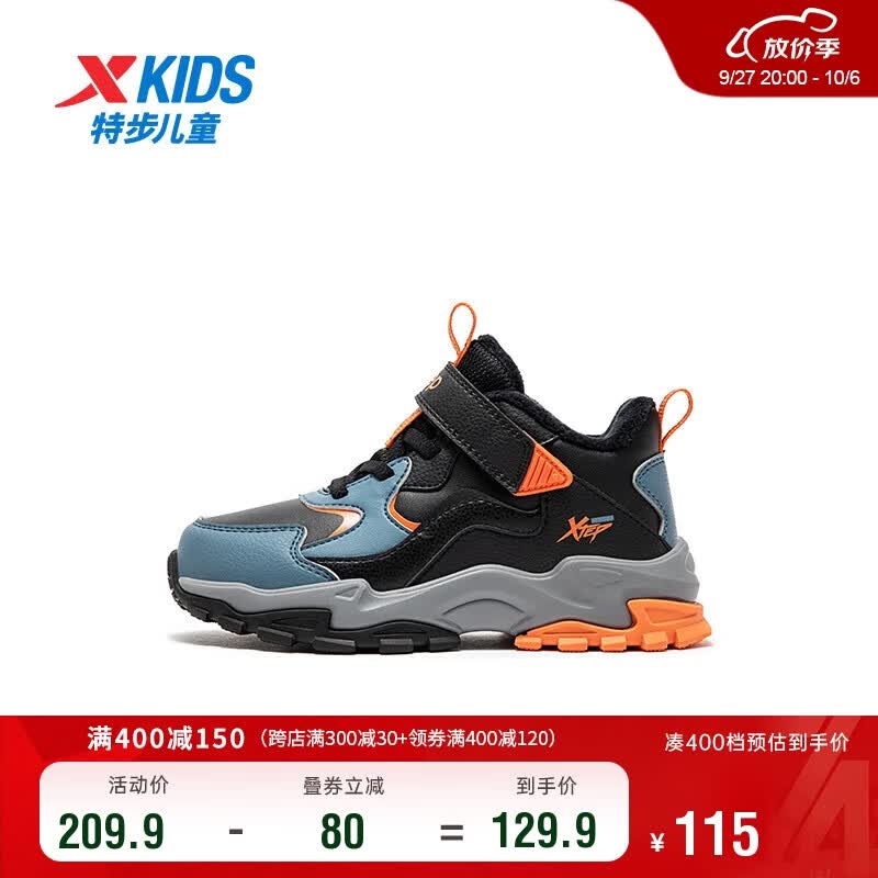 特步（XTEP）儿童童鞋小童户外加绒保暖棉鞋 黑/幽蓝色/浅红橙 31码高性价比高么？