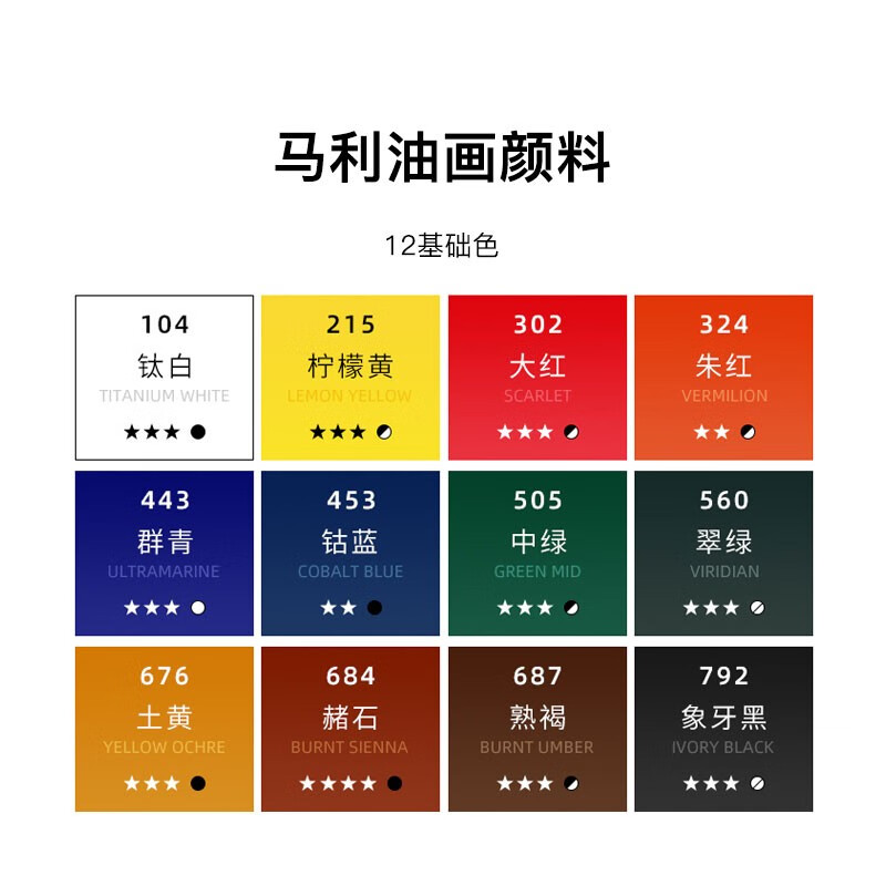 单支装50ml/170ml学者全套洗笔刮刀调色盘美术画材用品 12色基础色