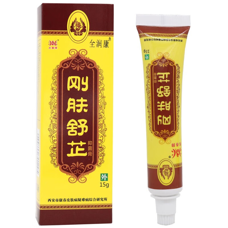 全润i康 刚肤舒芷抑菌膏15g皮肤外用抑菌清洁护理乳膏 买5囎2盒 发7盒