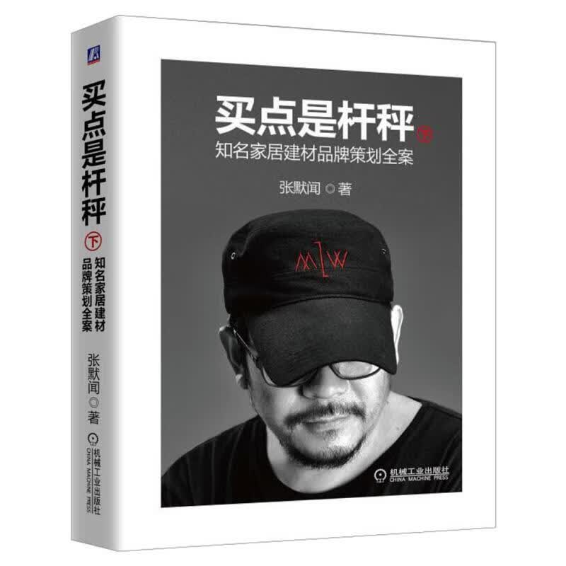 买点是杆秤