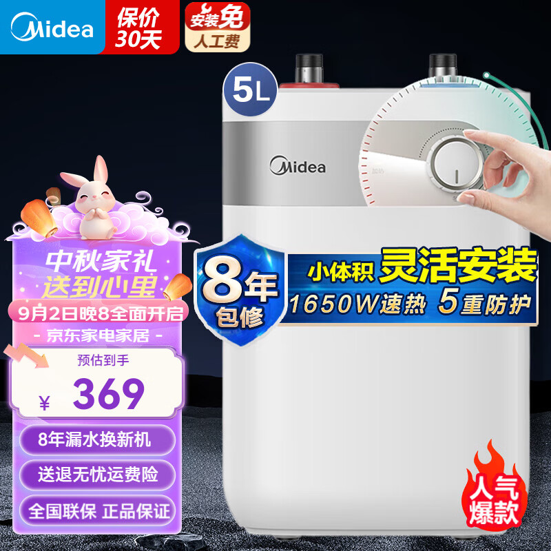 ���ڲ��������ģ�Midea��С������ˮ�� ����������������ˮ�� ��ȫ�����ڵ���ȫϴ�ϳ�ˮ С�����ռ��С���� 5L 1650W F05-15A1(S)������Ч
