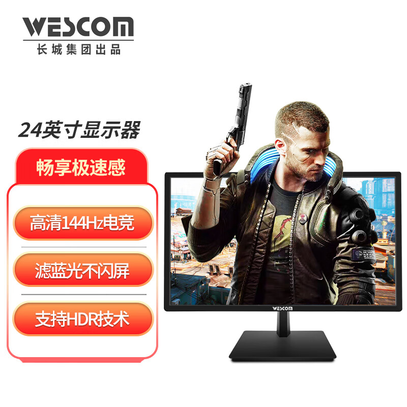 WESCOM显示器：性能卓越，价格走势吸引人