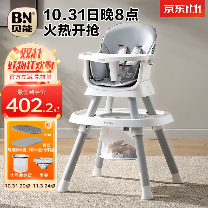 贝能（Baoneo）贝能宝宝餐椅婴儿家用多功能吃饭座椅学坐儿童成长涂鸦积木餐桌椅 坐兜成长版7用半岁宝宝以上推荐怎么样,好用不?