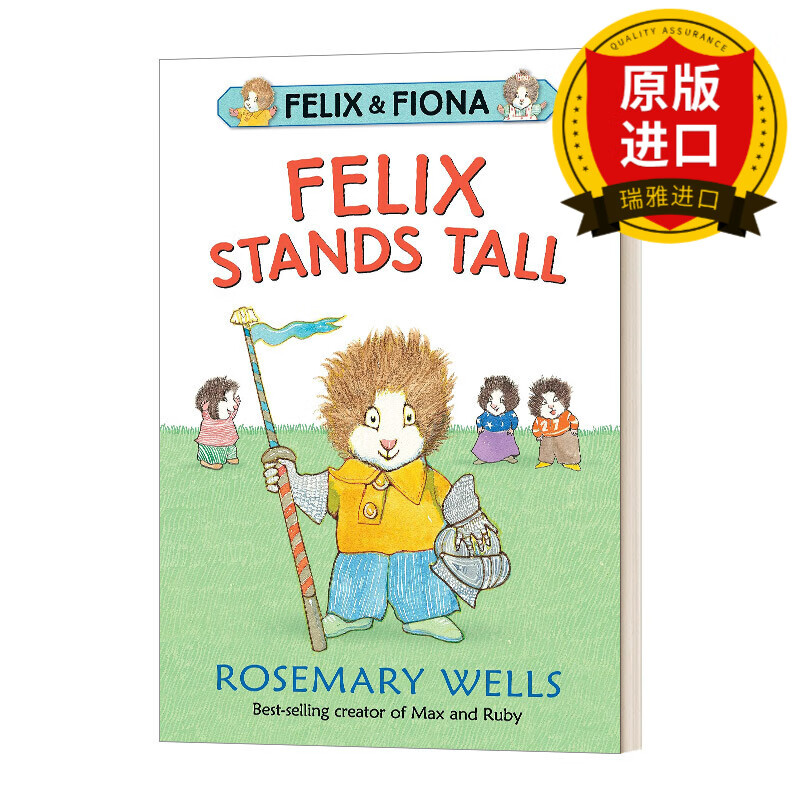 felix stands tall 费利克斯昂首挺胸 5-8岁儿童友谊主题自尊建立成长