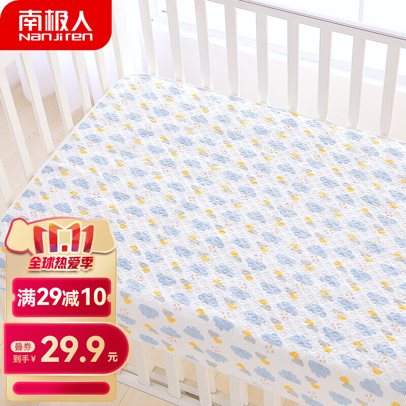 南极人新生婴儿隔尿垫防水透气可洗纯棉姨妈垫生理期床垫子 云朵 80*100高性价比高么？