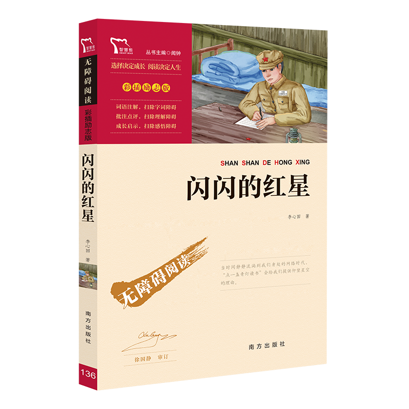 智慧熊课外读物的价格趋势与优势