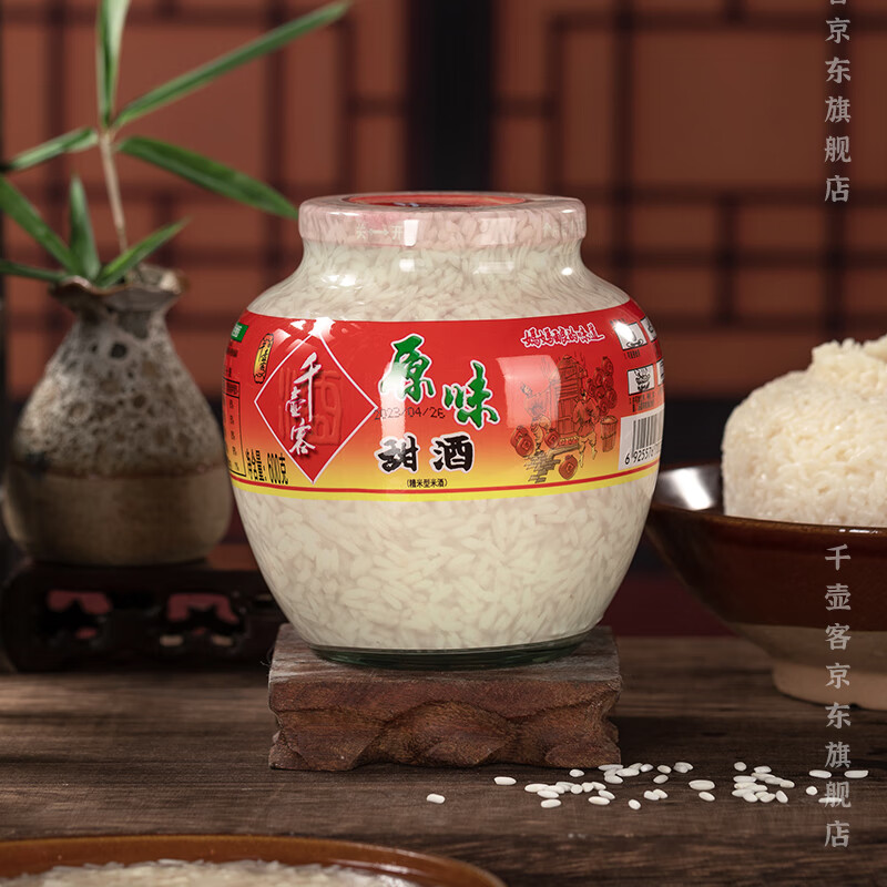 千壶客自酿小罐甜酒原味酒酿醪糟湖南甜米酒月子米酒甜酒汤圆客家米酒 【2罐】小罐发酵 600mL 2瓶