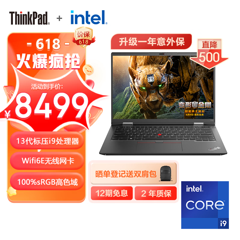 ThinkPad T14p 2023款 13代英特尔酷睿标压 14英寸便携商务办公笔记本电脑2.2K i9-13900H 16GB 512GB 05CD