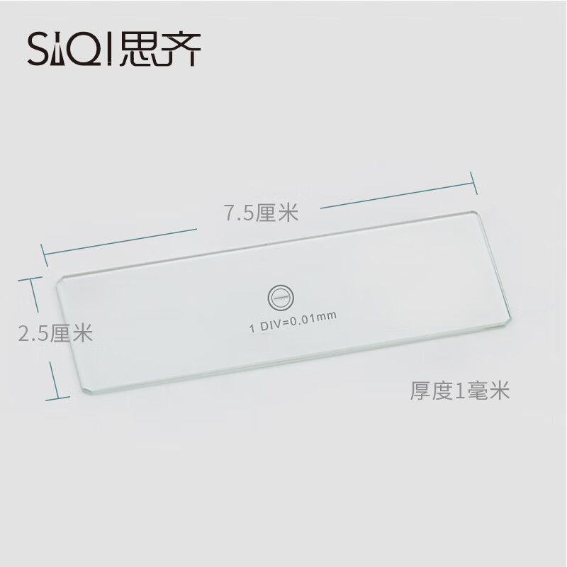 01mm镜台测微尺载波片目镜微米尺目镜平台