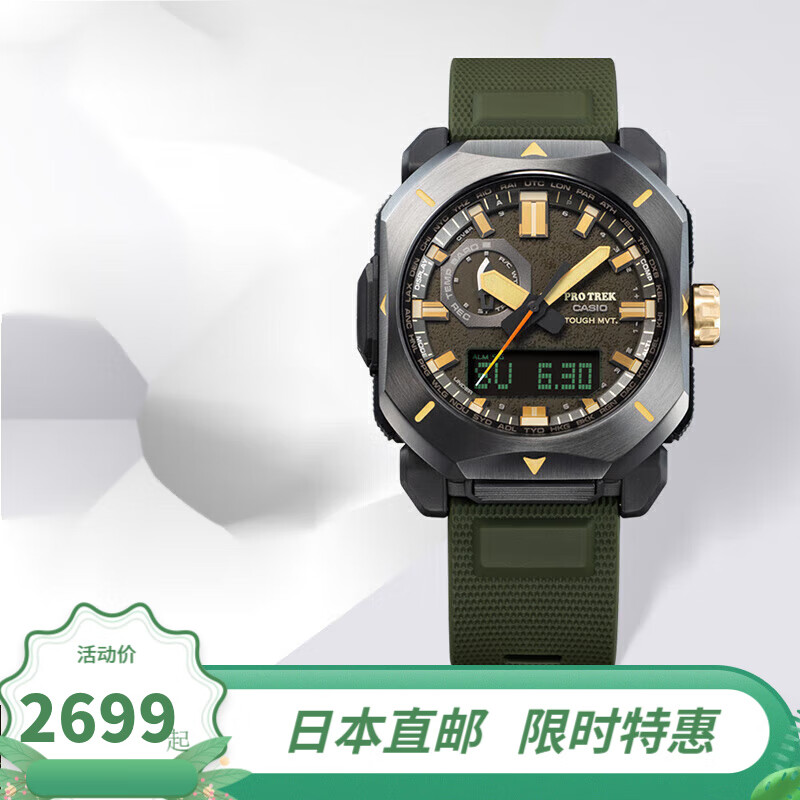 卡西欧（CASIO） PROTREK Field Survivor系列男表 运动太阳能电波户外手表 PRW-6900Y-3JF