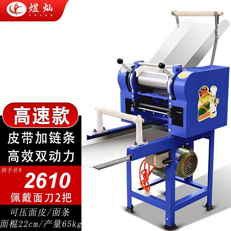 煜灿 电动压面机商用面条机揉面一体机大型手擀面饺子皮馄饨皮挂面机器 75型带刻度使用感如何?