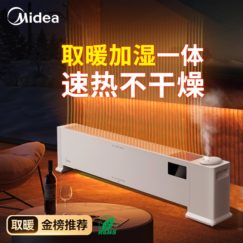 ���ģ�Midea��ʯīϩ�߽��ߵ�ů����ʪ��һ��� ȡů�����õ�ů����ů��Ƭ����ң�ضԺ�ʽ�����ƶ���ů ��ȡů��ʪһ�����������ů
