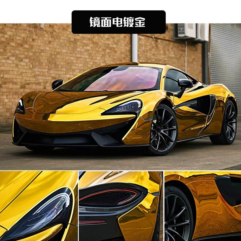 亿车碳(million car carbon)汽车镜面电镀金改色贴膜车身个性改装贴纸