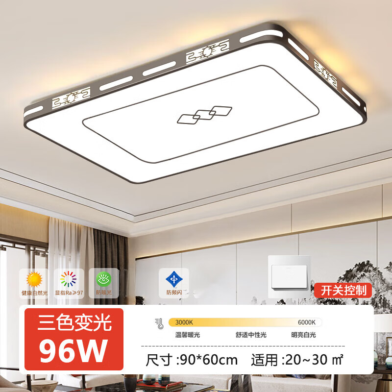 祎琳（yilin）新中式客厅灯简约现代大气大灯超亮主灯led吸顶灯2023年新款灯具 全光谱(黑框)-长90_60cm三色变光