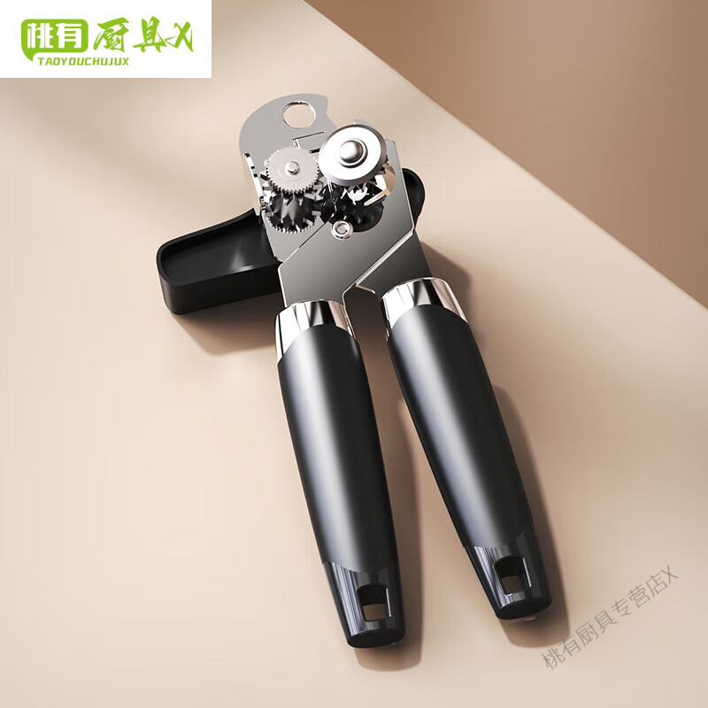 妙普乐易拉罐开罐器铁皮罐头开多功能罐头刀开罐头神器开盖刀万起瓶盖