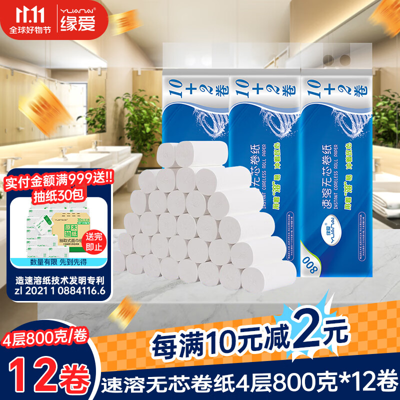 Ե����оС��ֽ4��800��/12���������ֽ��ˮ���ܲ�ֽԴͷֱ������