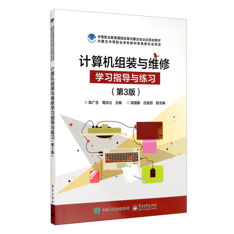 计算机组装与维修学习指导与练习（第3版）高性价比高么？