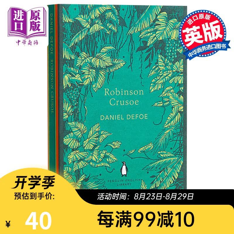 英文原版Robinson Crusoe