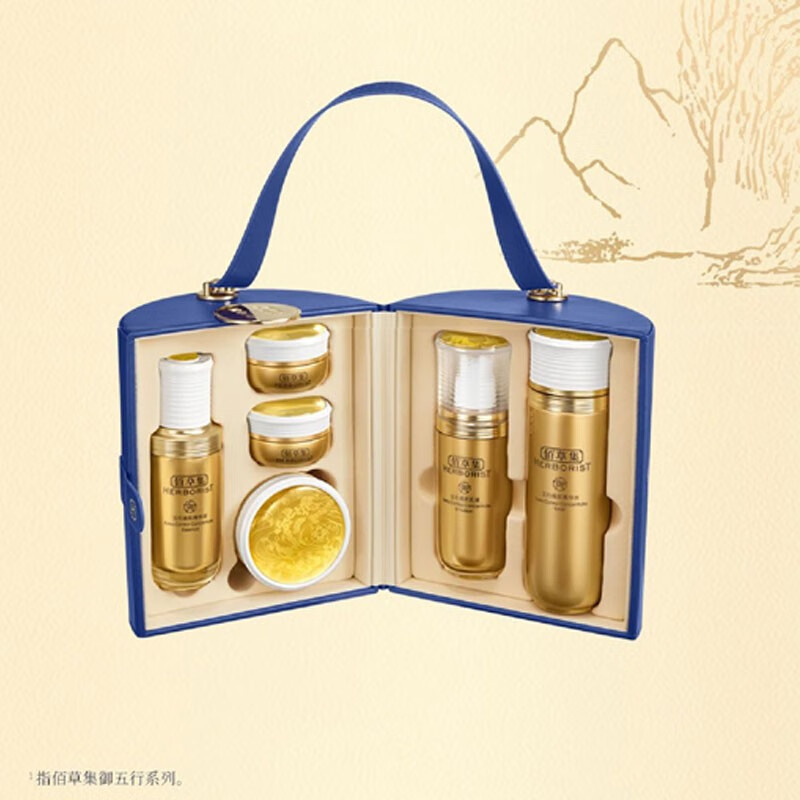 佰草集太极御五行套装紧致护肤品百草集爽肤水乳液霜精华眼霜礼盒化妆