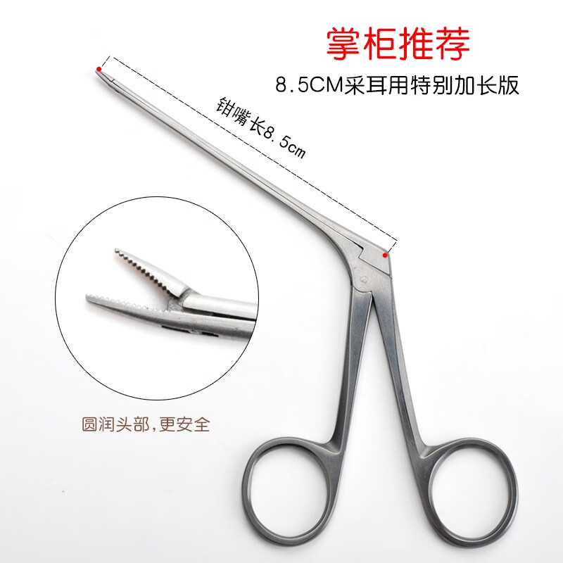 采耳中耳钳耳科赵医生工具小口镊子细长麦粒头不锈钢神器 85型麦粒头