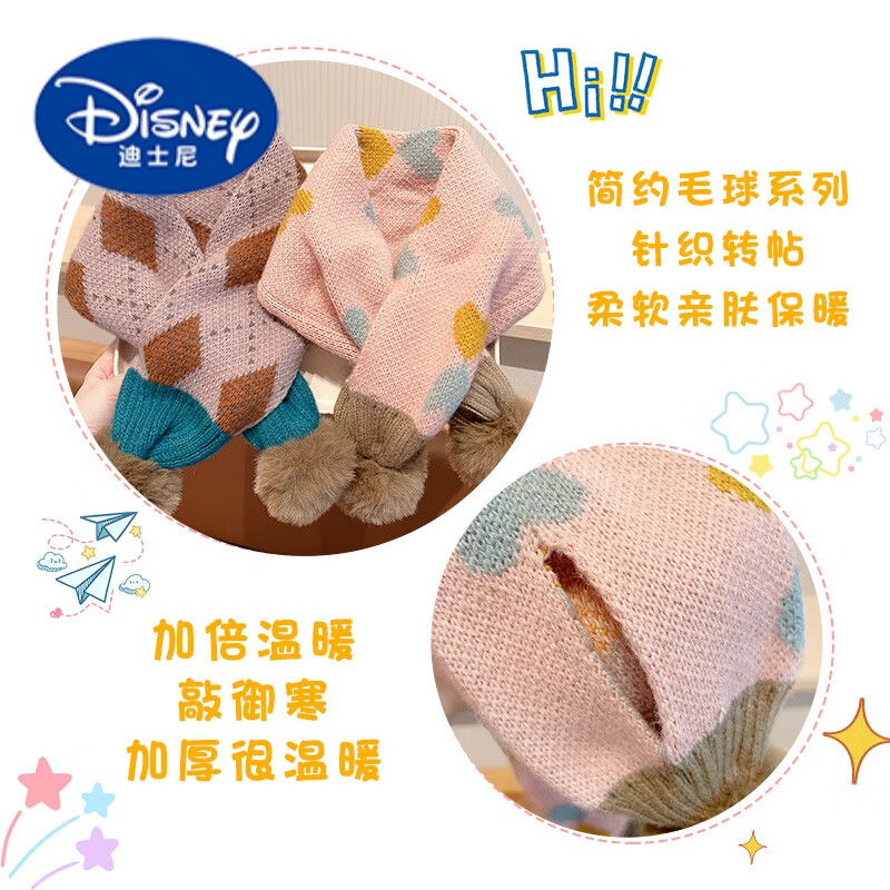 迪士尼（Disney）儿童围巾秋冬季加绒加厚宝宝交叉围脖男女童防风保暖柔软亲肤脖套 \【可爱宝宝萌萌巾】少女心/