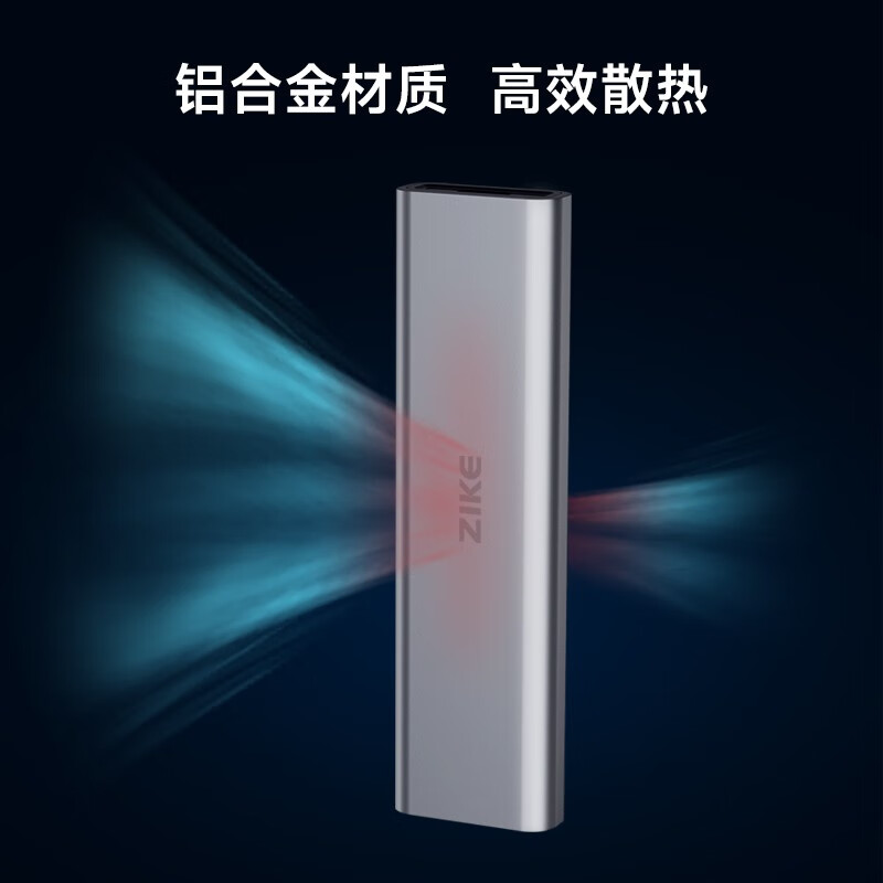 ZIKE m.2移动nvme固态硬盘盒子外接盒M2Type-C/USB3.2接口外置笔记本电脑SSD
