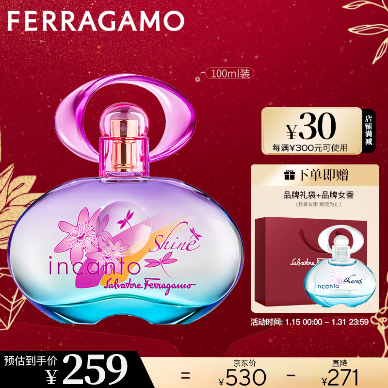 菲拉格慕（Ferragamo）梦中彩虹女士淡香水100ml 生日节日礼物送女友 淡香